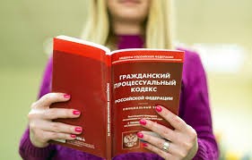 Внесено изменение в Гражданский процессуальный кодекс Российской Федерации.