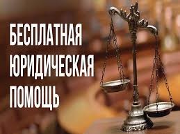 Субъектам Российской Федерации предоставлено право определять дополнительные случаи оказания адвокатами бесплатной юридической помощи на основании региональных законов.